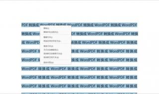 word转换成pdf软件
